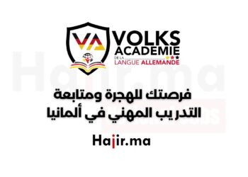 Volksacademie أكاديمية فولكس أكاديمي فرصتك للهجرة ومتابعة التدريب المهني في ألمانيا