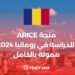 ARICE Scholarship to Study in Romania 2024 Fully Funded