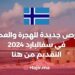 فرص جديدة للهجرة والعمل في سفالبارد 2024 التقديم من هنا