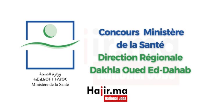 Concours DR Santé Dakhla Oued Ed-Dahab (23 Postes)