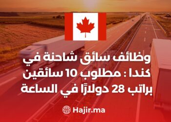 وظائف سائق شاحنة في كندا: مطلوب 10 سائقين براتب 28 دولارًا في الساعة