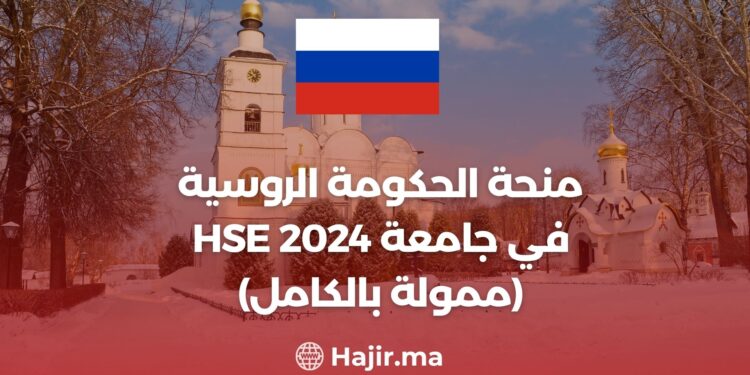 Russian Government Scholarship at HSE University 2024 (Funded)