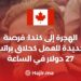 الهجرة إلى كندا كحلاق : فرصة جديدة للعمل كحلاق براتب 27 دولار في الساعة
