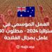 العمل الموسمي في أستراليا 2024 - مطلوب 130 عامل بمجال الفلاحة