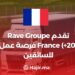 Rave Groupe France recrute: +20 opportunités d'emploi pour les chauffeurs