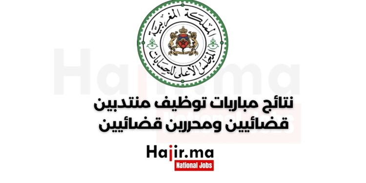 نتائج مباريات توظيف منتدبين قضائيين ومحررين قضائيين 2024