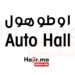 Auto Hall Recrute des Techniciens de Maintenance à Tétouan