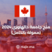dalhousei-university-scholarships-2024