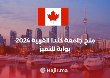 ‫منح جامعة كندا الغربية 2024: بوابة للتميز‬