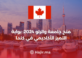 ‫برنامج منحة ليستر ب. بيرسون الدولية 2024 | جامعة تورنتو | منحة ممولة بالكامل‬