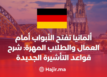 اكتشف قواعد التأشيرة الجديدة في ألمانيا: فرص للطلاب والعمال المهرة