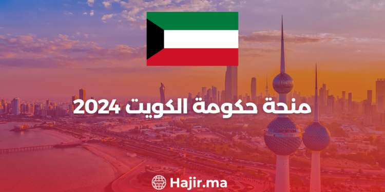 قاعة دراسية نابضة بالحياة للطلاب الدوليين في الكويت، تجسد البيئة التعليمية العالمية لمنحة حكومة الكويت لعام 2024.