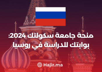 جامعة سكولتك