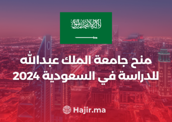 مجموعة من الطلاب الدوليين يحتفلون بقبولهم في برنامج منح جامعة الملك عبدالله للدراسة في السعودية في 2024.