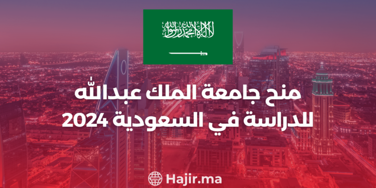 مجموعة من الطلاب الدوليين يحتفلون بقبولهم في برنامج منح جامعة الملك عبدالله للدراسة في السعودية في 2024.