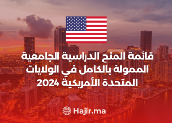 ‫قائمة المنح الدراسية الجامعية الممولة بالكامل في الولايات المتحدة الأمريكية 2024‬