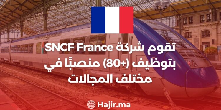 SNCF France recrute (+80) postes dans divers domaines