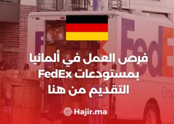 ‫فرص العمل في ألمانيا  بمستودعات FedEx – التقديم من هنا‬