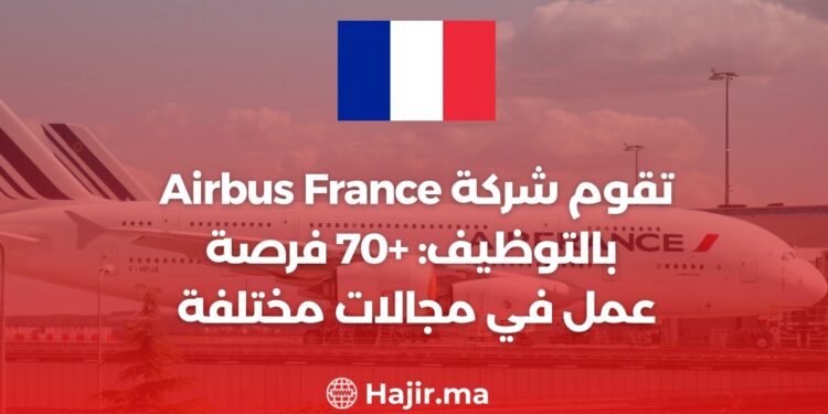 Airbus France Recrute: +70 Opportunités d'Emploi dans Différents Domaine