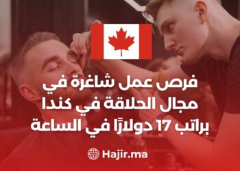 فرص عمل شاغرة في مجال الحلاقة في كندا براتب 17 دولارًا في الساعة