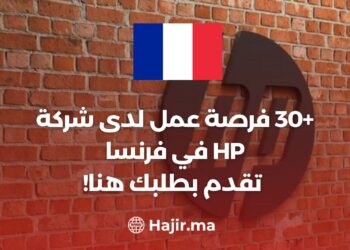 +30 Opportunités d'emploi chez HP en France Postulez ici !