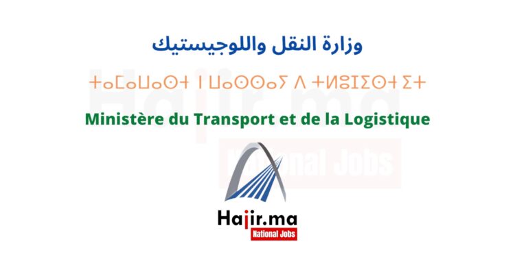 Concours Ministère du Transport et de la Logistique 2024 (15 Postes)