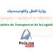 Concours Ministère du Transport et de la Logistique 2024 (15 Postes)