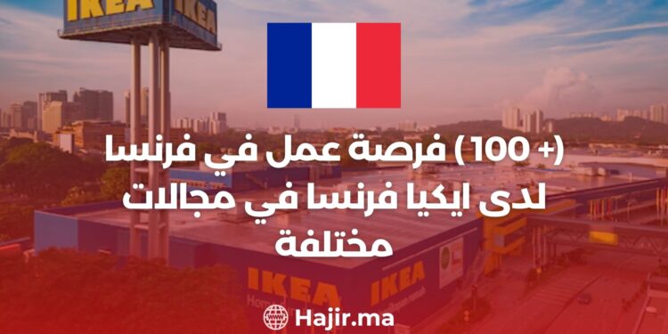 (+100) Opportunité d'emploi en France chez IKEA France dans Divers Domaines