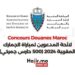 لائحة المدعوين لمباراة الجمارك المغربية 2024 (500 حارس جمركي)