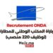 مباراة المكتب الوطني للمطارات (توظيف 220 منصب) Concours de Recrutement ONDA