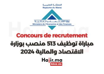 Concours Ministère de l’Economie et des Finances 2024 (513 Postes)