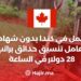 العمل في كندا بدون شهادة كعامل تنسيق حدائق براتب 28 دولار في الساعة