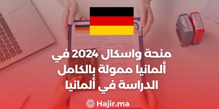 منحة واسكال 2024 في ألمانيا ممولة بالكامل / الدراسة في ألمانيا