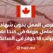 فرص العمل بدون شهادة كعامل مزرعة في كندا عام براتب 18 دولار في الساعة