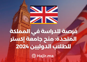 ‫فرصة للدراسة في المملكة المتحدة: منح جامعة إكستر للطلاب الدوليين 2024‬
