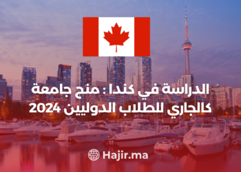 ‫الدراسة في كندا : منح جامعة كالجاري للطلاب الدوليين 2024‬
