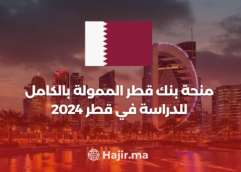 ‫منحة بنك قطر الممولة بالكامل للدراسة في قطر 2024‬