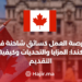 ‫فرصة العمل كسائق شاحنة في كندا: المزايا والتحديات وكيفية التقديم‬