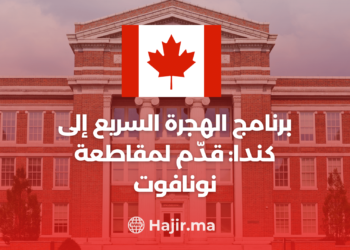 ‫برنامج الدخول السريع إلى كندا: قدّم لمقاطعة نونافوت‬
