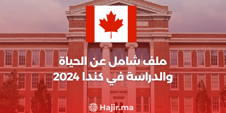 ‫ملف شامل عن الحياة و الدراسة في كندا 2024‬