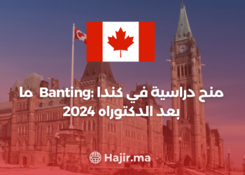 ‫Banting 2024 : منح دراسية في كندا ما بعد الدكتوراه‬