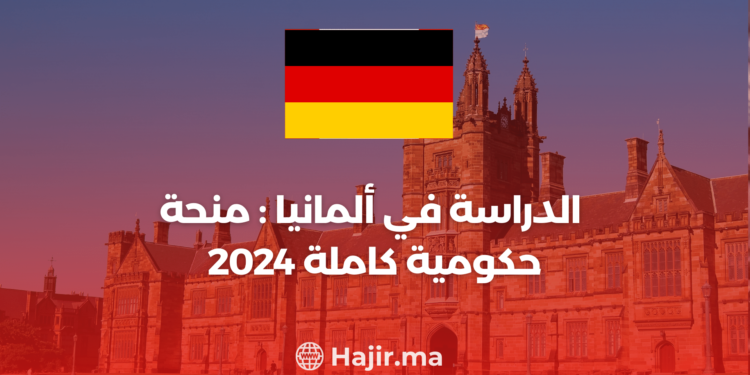 ‫الدراسة في ألمانيا : منحة حكومية كاملة 2024‬