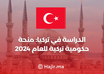 ‫الدراسة في تركيا: منحة حكومية تركية للعام 2024 (عملية خطوة بخطوة)‬