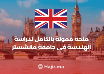 ‫دراسة الهندسة في جامعة مانشستر: فرصة منح ممولة بالكامل للطلاب الدوليين‬