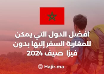 افضل الدول التي يمكن للمغاربة السفر إليها بدون فيزا في صيف 2024