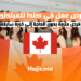 فرص عمل في كندا للمبتدئين فرص مثيرة بدون الحاجة إلى خبرة سابقة