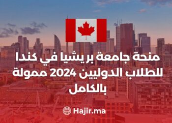 منحة جامعة بريشيا في كندا للطلاب الدوليين 2024 ممولة بالكامل
