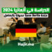 الدراسة في ألمانيا 2024 : منحة Spoo Berlin ممولة بالكامل