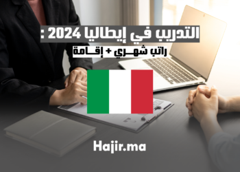 التدريب-في-ايطاليا-2024