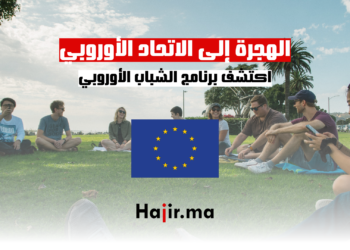 اكتشف الاتحاد برنامج للشباب الأوروبي وتجارب السفر